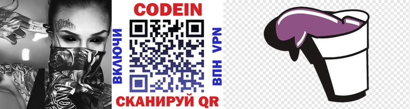 Codein Purple Drank Карпинск